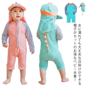 キャップ付き 男の子 オールインワン 水着 UVカット 長袖 ベビー ベビースイミング 水着 ロンパース 恐竜 女の子 男の子 ラッシュガード グレコタイプ 日焼け防止 体が冷えない 保温 ウエッ