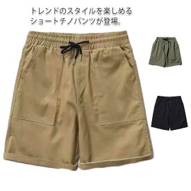 ハーフパンツ メンズ コットン ショーツ ショートパンツ ツイルショーツ 無地 ツイル チノパン 綿 夏 膝上 ショーパン 綿 半ズボン 春 プレゼント カジュアル ゴルフ 父の日 ウェストゴム ベージュ ブラック 短パン