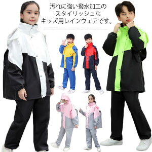 キッズ 軽量 子供 男の子 レインスーツ 上下セット ジュニア 女の子 レインウェア 折りたたみ可能リュックカバー付き 防水 可愛い アウトドア 雨具 小学生 撥水加工 アウトドア 収納ポーチ