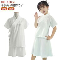七五三 着物 上下セット Tシャツ 和装 上下セット 子供用 襦袢 衿付き 女の子 肌着 インナー 簡単 初心者…