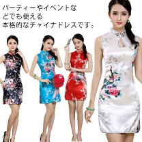楽天市場】サテン チャイナドレスの通販