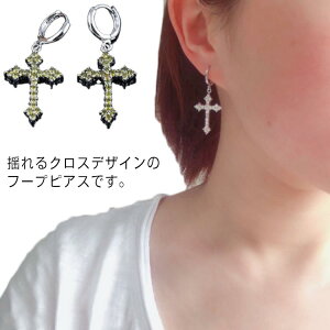 ジルコニア 両耳用 プラチナ クロス ピアス フープピアス アクセサリー リング ゴールド 十字架 シルバー シンプル プチプラ レディース アクセサリー 上品 女性 プレゼント ギフト 誕生日