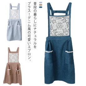 店員 キッチン カフェエプロン ワークエプロン ガーデニング 敬老の日　ギフト ガーデニング H型 料理 おしゃれ レディース カフェ エプロン 飲食 おしゃれ フリーサイズ ブラウン 母の日 レース ブルー グレー デニム風