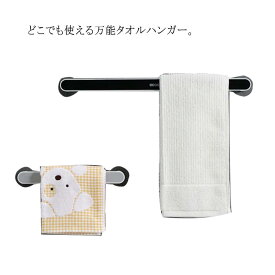 洗面所 吸盤 キッチン 壁 工具不要 トイレのタオル掛け フェイスタオル 粘着 穴あけ不要 タオル掛け 取付け自由 バスルーム インテリア 浴室 タオル収納 賃貸 台所 一人暮らし タオルハンガー