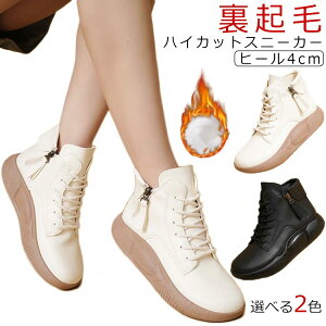 スニーカー レディース シューズ ヒール4cm 外反母趾 裏起毛 歩きやすい 厚底スニーカー 暖かい サイドジッパー 厚底スリッポン ハイカットスニーカー おしゃれ ショートブーツ 厚底 コンフ