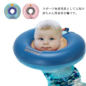 赤ちゃん お風呂 浮き輪 ベビーバス用品の人気商品 通販 価格比較 価格 Com