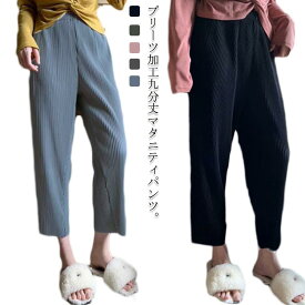 ワイドパンツ マタニティウェア ストレート ズボン 九分丈 プリーツ マタニティパンツ アジャスター付 薄手 ハイウエスト 妊婦服 妊婦服 産前から産後まで すっきり 美脚 脚長 外出 女性 レディース