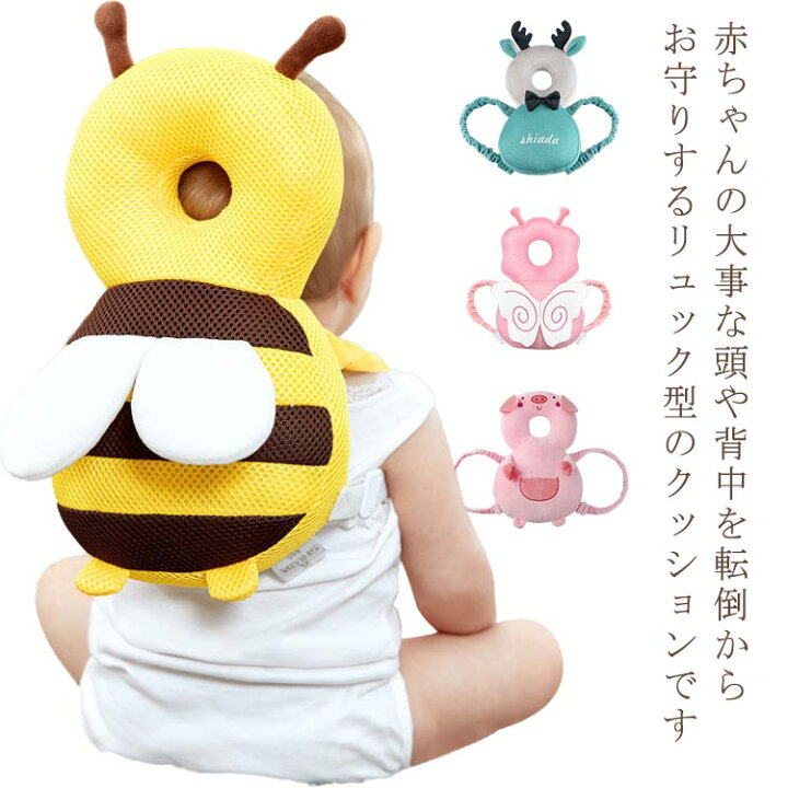 楽天市場】 プロテクター 女の子 超軽量 保護 赤ちゃん クッション  