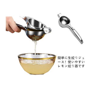 ハンドジューサー レモン絞り器 フルーツ Sサイズ Lサイズ 亜鉛合金製 手動ジューサー シルバー 料理 直径6cm 直径7cm 耐久性 穴掛け設計 果汁 サラダ
