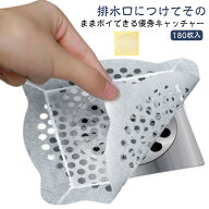 排水口フィルター 排水溝ネット 使い捨て 掃除簡単 髪の毛キャッチャー 髪の毛 お風呂 排水溝ネット ネッ…