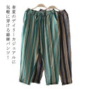 ウエストゴム テーパード リネンパンツ カジュアルパンツ 綿麻パンツ 麻 9分丈 パンツ 麻混 テーパードパンツ ストライプ柄 レディース カジュアルパンツ ボトムス 春夏 イージーパンツ