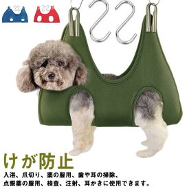 ペット美容 ペット用 猫 犬 グルーミングハンモック 猫犬トリミング爪 ペット けが防止 ペット用 自宅ケア 猫犬トリミング爪 いぬ ねこ ネコ 爪切り キャット トリミングハンモック ヘルパー ヘルパー トリミング 歯みがき 目薬 拘束バッグ