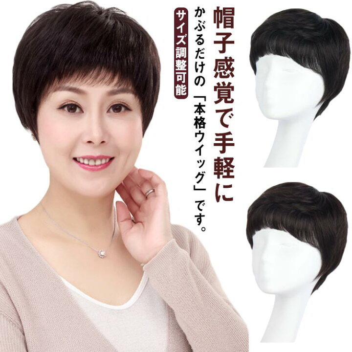 楽天市場】帽子ウィッグ ショート ドライヤーOK かつら フルウィッグ  