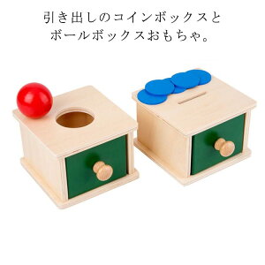 かわいい ボール 1歳 玩具 はめパズル コインゲーム 形 はめ遊び おもちゃ ボックス ターゲットボックス パズルおもちゃ 知育玩具 子供 集中力 手足 手先 子ども プレゼント 人気 遊び 出産祝
