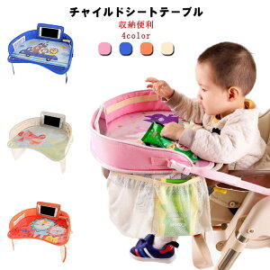 J[pi `ChV[ge[u ԗpi ANZT[ qpe[u Travel tray  Ge[u xr[ e[u ԍ H Vё Ɏ[|Pbgt 