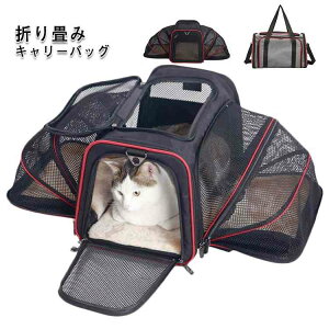 折りたたみソフトキャリー 犬 拡張 猫 お散歩 ペットキャリーバッグ ショルダー 猫 8kg以下 2way キャリーバッグ 犬 軽量 ねこ 小型犬 おしゃれ ペットキャリーケース メッシュ 防災 病院 アウ
