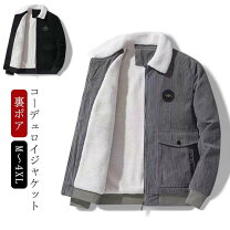 楽天市場】コーデュロイ ジャケット 裏ボアの通販