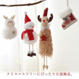 �N���X�}�X ���� �Ǐ��� �I�[�i�����g �u�[�c �g�i�J�C �v���[���g �������� ���َq���� �N���X�}�X�\�b�N�X �\�b�N�X �k�� �T���^ ������ �N���X�}�X�c���[���� �傫�� �v���[���g���� 