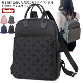 上品 かわいい 大人 レディース 軽量 リュック キルティング 小型 旅行 通勤 大容量 キルティング ママリュック ナイロン マザーバッグ マザーズリュック A4 黒 出産祝い ギフト 母の日 撥水