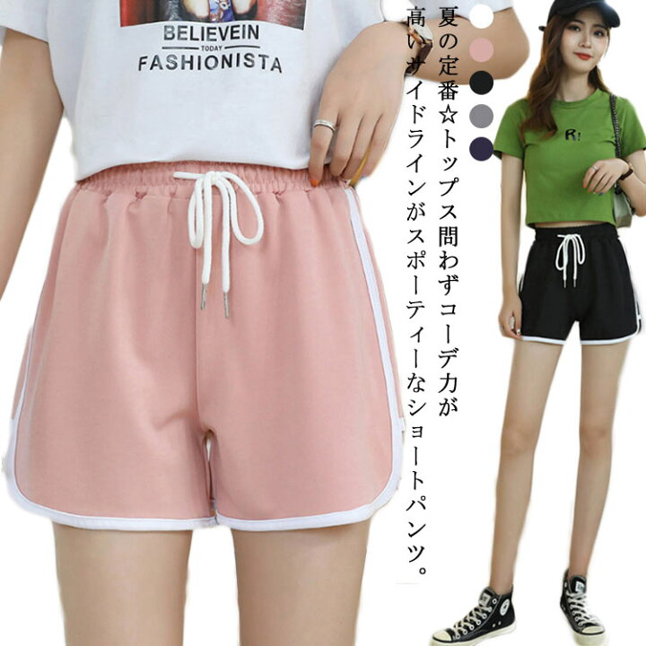 楽天市場】送料無料 ショートパンツ レディース サイドライン 短パン  