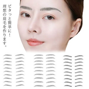 眉毛ステッカー 50枚セット 眉毛シール アートメイク メイクシール 消えない 落ちない 眉毛 メイクシール まゆげ 貼る眉毛 時短 メイクツール 美容ツール 男女兼用 ブラック ブラウン 黒 お