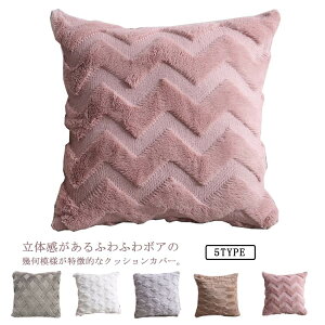 �N�b�V�����J�o�[ 45×45cm �􉽖͗l �ӂ�ӂ� �{�A �w���ăJ�o�[ ���z�c�J�o�[ �����` �p�^ �l�p �k�� ���n �V���v�� ������� ���� �C���e���A �ւ��J�o�[ �ې� �J�t�F ���_�� �ݑ�Ζ� 