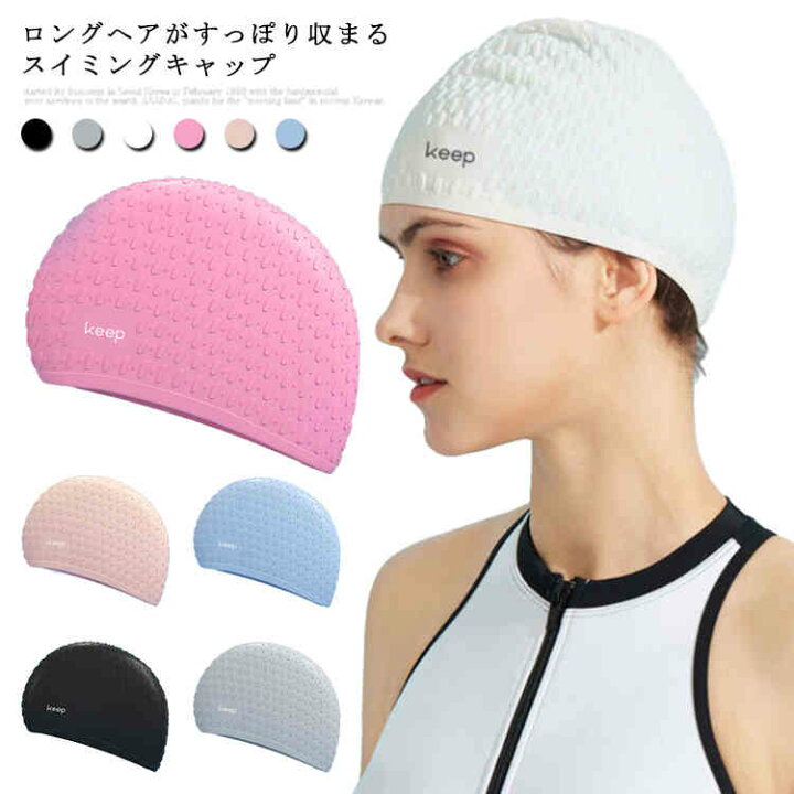 楽天市場】スイムキャップ 水泳帽 ロングヘア シリコン 水泳 キャップ  