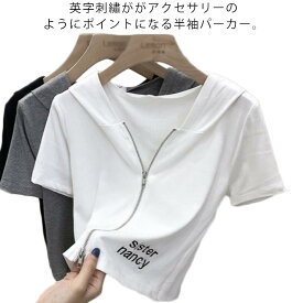 パーカー 半袖 レディース ジップアップ パーカー 薄手 おしゃれ 半袖tシャツ 半袖カットソー ショート丈 ジップパーカー 羽織り レイヤード 女性用 涼しい 夏パーカー 刺繡 ロゴ カジュアル 無地 シンプル 春夏 送料無料