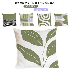 �N�b�V�����J�o�[ 45X45cm 40x40cm �w���ăJ�o�[ ���z�c�J�o�[ �p�^ �� �R�b�g�� ������� �O���[�� �X�g���C�v�� �A���� �􉽕� �ւ��J�o�[ ����h�~ �ې�OK �͗l�ւ� �C���e���A �G�� �k�� �V