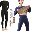 厚手 セットアップ 極暖 レディース 防寒着 ヒートテック 丸首 ロングタイツ 極暖 秋冬 防寒インナー 上下セット 長袖 裏ボア 裏起毛 発熱インナー あったか 長袖シャツ 冷え対策 ストレッチ 大きいサイズ 無地 送料無料 アンダーウェア 冬 暖かい