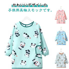 エプロン 保育園 2枚セット 長袖 キッズ 2枚セット お食事エプロン 防水 洗える ウォッシャブル 男の子 女の子 汚れ防止 キッズ 幼稚園 小学生 通園