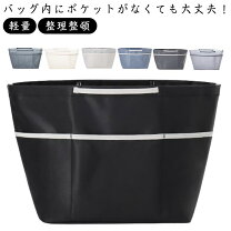 楽天市場】バッグインバッグ 35cmの通販