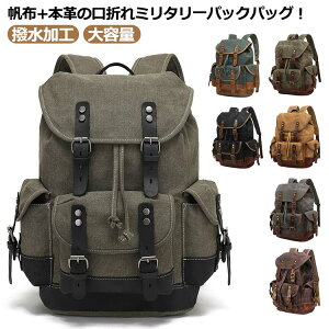 バックパック ミリタリー 本革」の人気商品一覧 | 安い商品を通販 