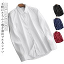 スリム カッターシャツ ビジネス 白 形態安定 男性 ドレスシャツ おしゃれ ボタン ビジカジ ワイシャツ シャツ 30代 ワイシャツ ストレッチ ニットシャツ レギュラー メンズ Yシャツ 大きいサイズ 40代 結婚式 紳士