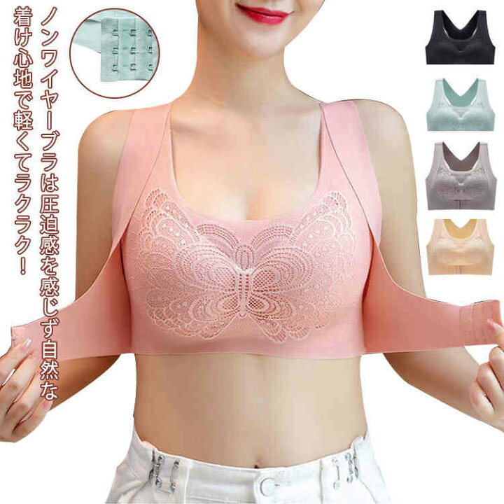楽天市場】バストアップ 脇高ブラブラ 大きいサイズ 育乳ブラ かわいい 