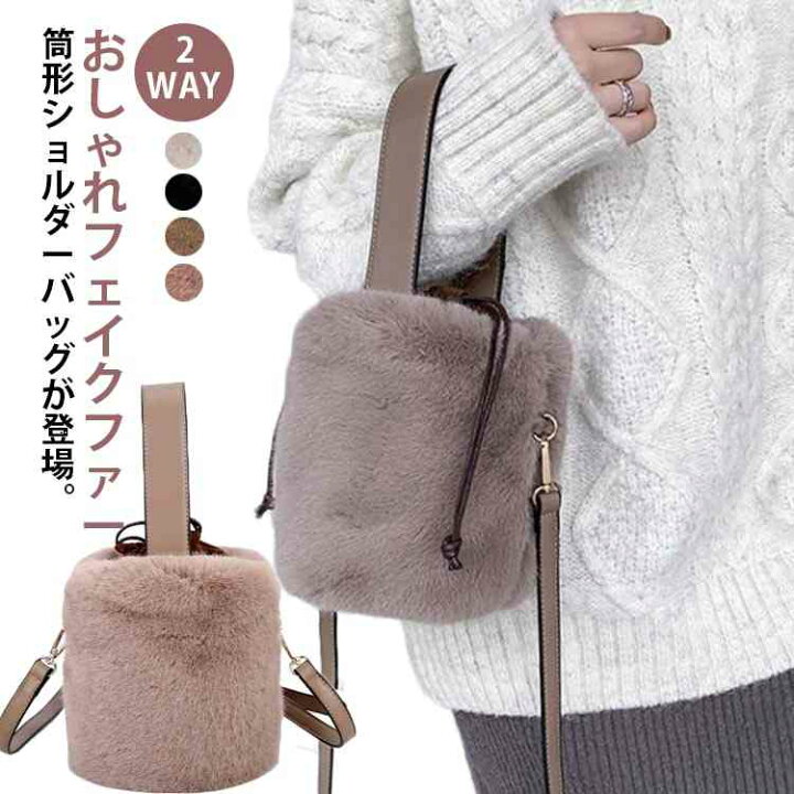 楽天市場】巾着バケツバッグ ハンドバッグ ショルダー ファーバッグ 