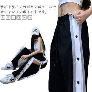 レディース バスケットボールパンツ キッズ ジュニア 大人 レディース バスパン バスケパンツ バスケットパンツ スナップボタン 裾ボタン サイドボタン サイドライン 長ズボン ロングパン