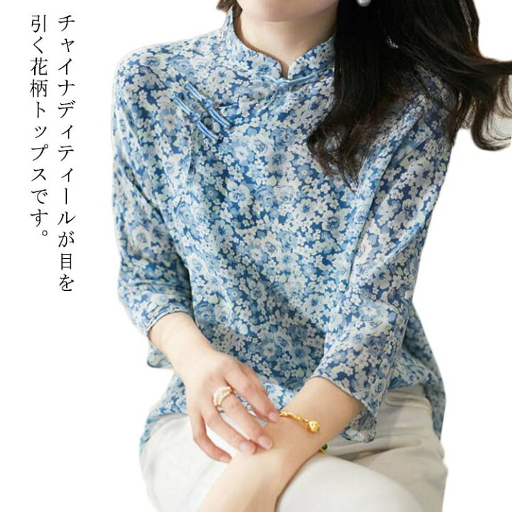 楽天市場】チャイナ風 ブラウス レディース 七分袖 シャツブラウス 花 