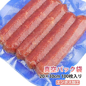 �H�i�ۑ� �V�[���[�� �^��p�b�N�� 20×30cm �^��p�b�N�@ �^��p�b�N �ƒ�p �� �^��p�b�N�� �Ɩ��p �^�� ��� �o�L���[���V�[���[ 100������ �^��p�b�N�p�� �d�q�����W�Ή� ���� �ቷ����