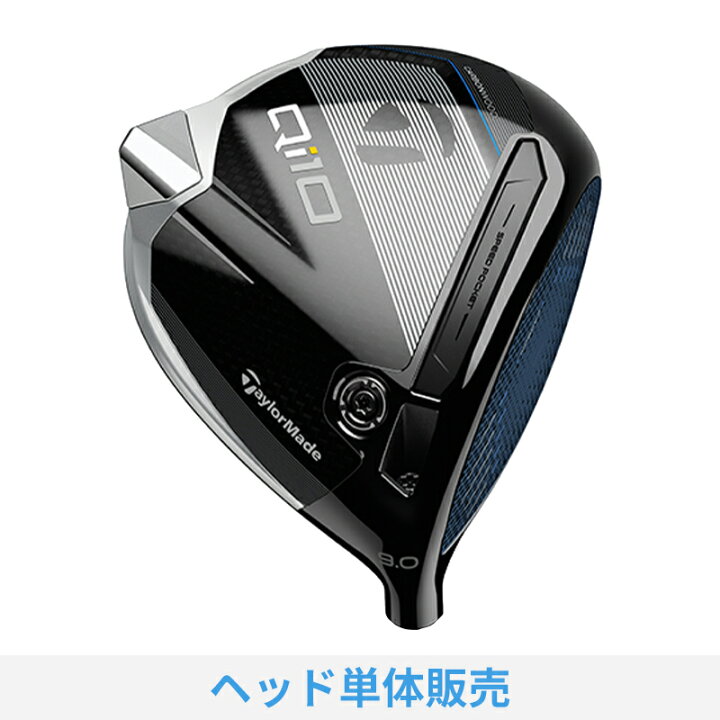 楽天市場】【ヘッド単体】 テーラーメイド Qi10 ドライバー 