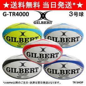 GILBERT ギルバート G-TR4000 3号 ラグビーボール 赤 青 黒 水色 黄 小学校 小学生 低学年 子供 ジュニア トレーニング 練習用