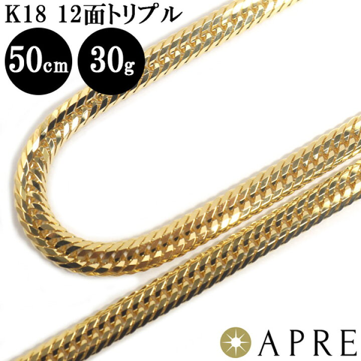 楽天市場】喜平 ネックレス K18 トリプル12面 50cm 30g 造幣局検定刻印 