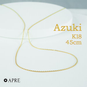 K18 小豆チェーン ネックレス 45cm 4面カット スライドアジャスター 長さ調整可能 アズキ あずき 女性 K18YG レディース 18K チェーンネックレス 国産 ジュエリー 18金