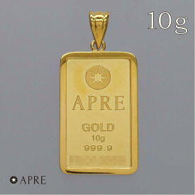 【新品】 24金 純金 インゴット ペンダントトップ 10g ゴールドバー APRE GOLD BAR