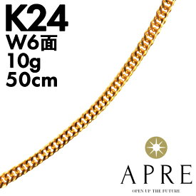 喜平 ネックレス 24金 純金 W6面 50cm 10g 造幣局検定刻印 ゴールド 喜平ネックレス6面ダブル 金ネックレス 引き輪 喜平チェーン 純金ネックレス ゴールドネックレス喜平 K24 レディース メンズ 純金アクセサリー キヘイ チェーン ダブル6面 六面 新品 純国産 日本製