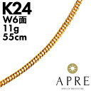 喜平 ネックレス 24金 純金 W6面 55cm 11g 引き輪 キヘイ ダブル6面 6面ダブル 造幣局検定刻印 K24 新品 純国産 日本…