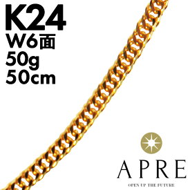 喜平 ネックレス 24金 純金 W6面 50cm 50g 造幣局検定刻印 ゴールド 喜平ネックレス6面ダブル 金ネックレス 引き輪 喜平チェーン 純金ネックレス ゴールドネックレス喜平 K24 レディース メンズ 純金アクセサリー キヘイ チェーン ダブル6面 六面 新品 純国産 日本製