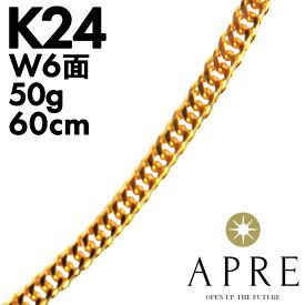 喜平 ネックレス 24金 純金 W6面 60cm 50g (53g以上確定) 造幣局検定刻印 K24 ダブルストッパー キヘイ ダブル6面 6面ダブル 純金チェーンメンズ 金のネックレス 新品 純国産 日本製 ゴールド