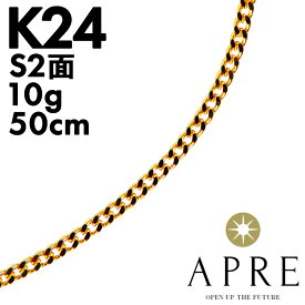 喜平 ネックレス 24金 純金 S2面 50cm 10g 引き輪 キヘイ シングル 2面 K24 二面 造幣局検定刻印 ゴールド 新品 純国産 日本製 造幣局検定マーク