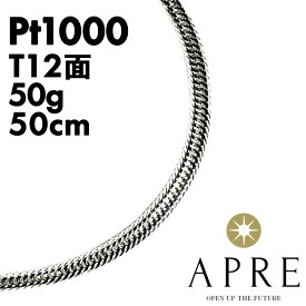 純プラチナ 喜平 ネックレス Pt1000 T12面 50cm 50g 造幣局検定刻印 キヘイ チェーン 喜平プラチナネックレス50g 12面トリプル 十二面 純プラチナロングネックレス プラチナネックレスチェーン プラチナチェーンネックレス Pt999 新品